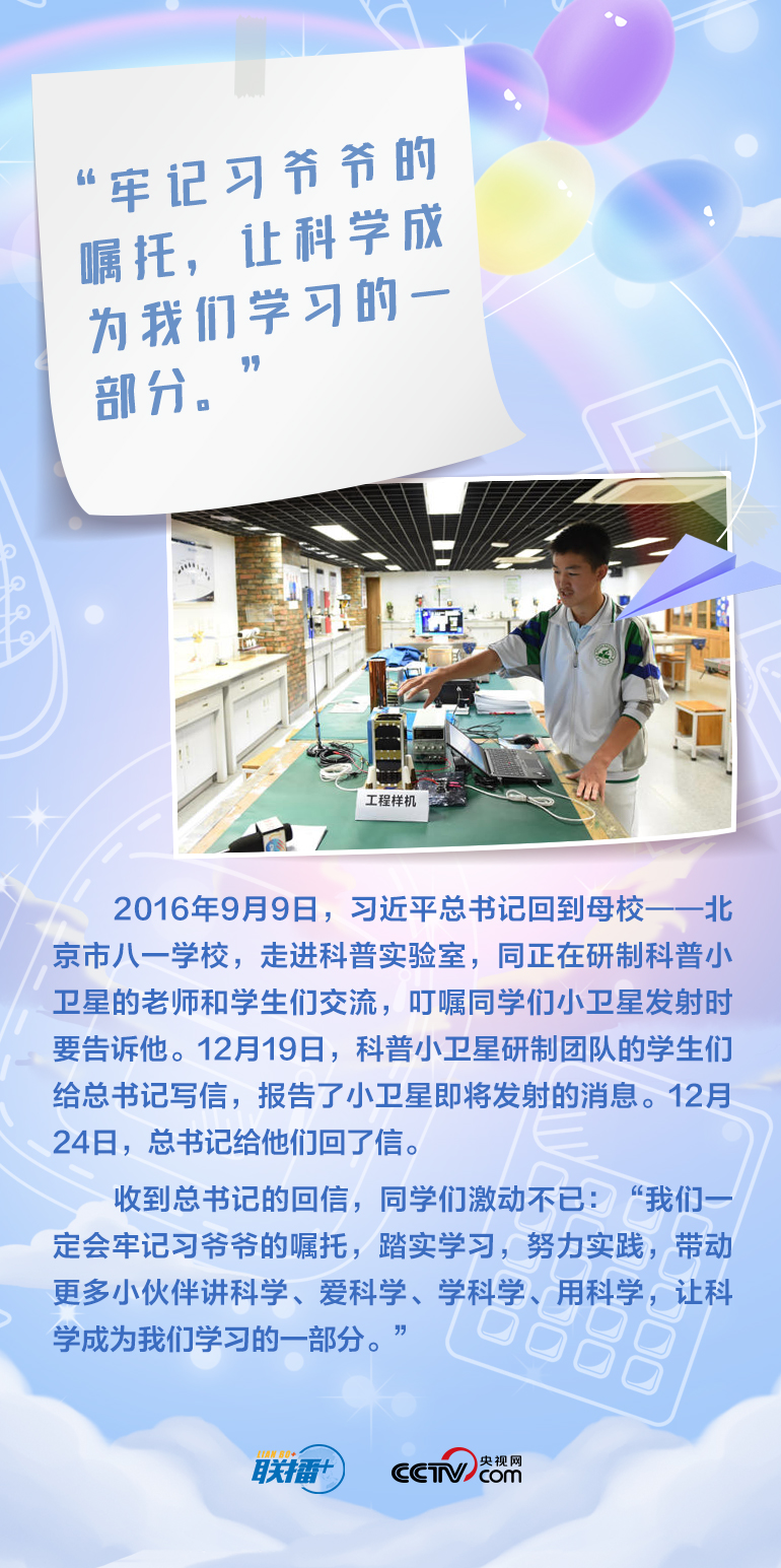 最溫柔的牽掛｜習(xí)爺爺，我想對您說