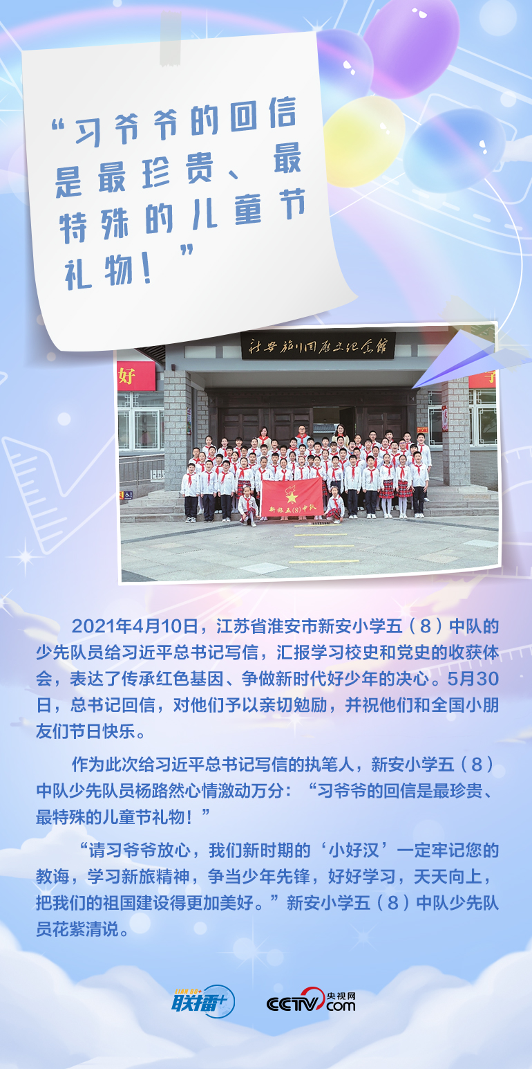 最溫柔的牽掛｜習(xí)爺爺，我想對您說