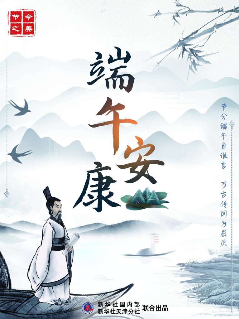 節(jié)令之美·端午丨今年端午比去年提前11天，比明年早到19天