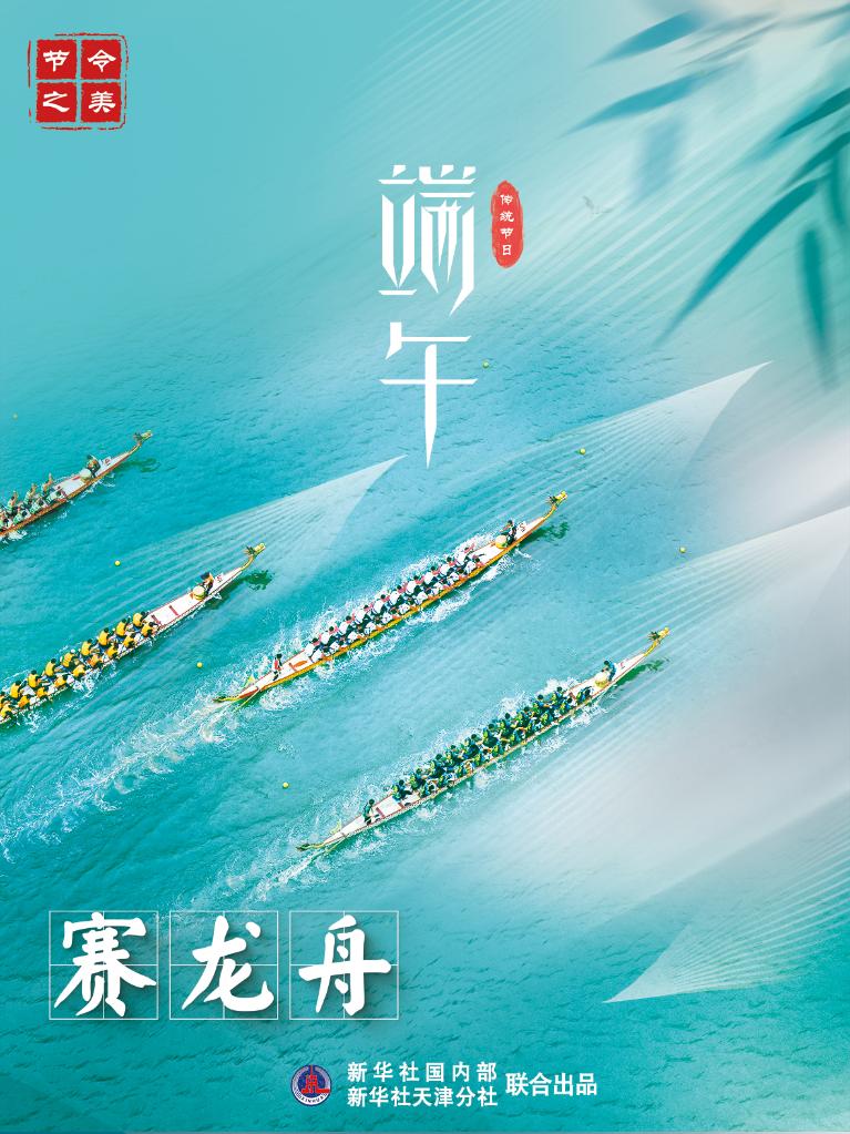 節(jié)令之美·端午丨今年端午比去年提前11天，比明年早到19天