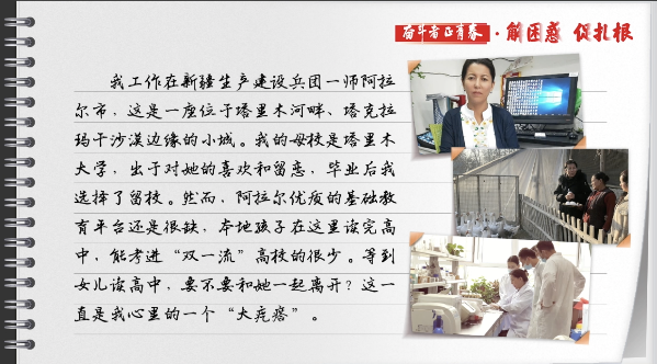 有聲手賬丨【奮斗者正青春 解困惑·促扎根】孩子“上好學”，我心里的“大疙瘩”解開了