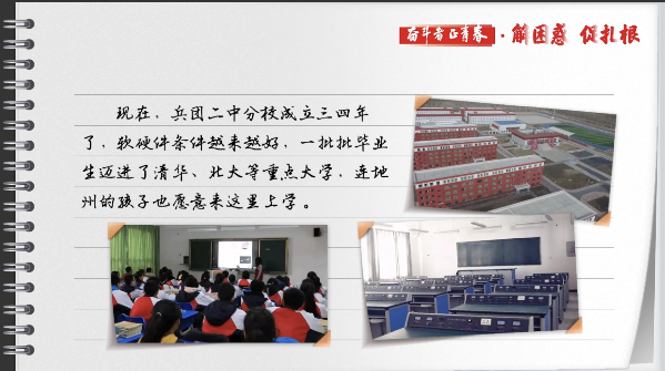 有聲手賬丨【奮斗者正青春 解困惑·促扎根】孩子“上好學”，我心里的“大疙瘩”解開了