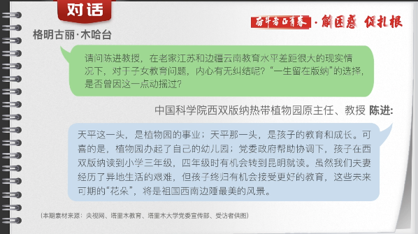 有聲手賬丨【奮斗者正青春 解困惑·促扎根】孩子“上好學”，我心里的“大疙瘩”解開了