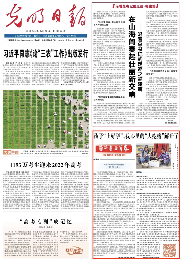 有聲手賬丨【奮斗者正青春 解困惑·促扎根】孩子“上好學”，我心里的“大疙瘩”解開了