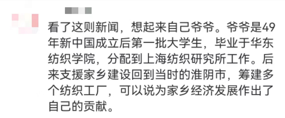 “平凡的清華爺爺”，令人肅然起敬！