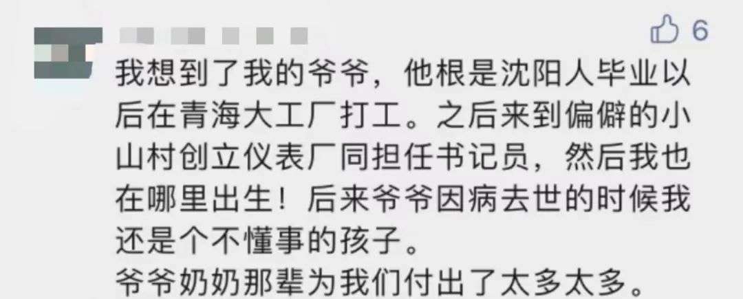 “平凡的清華爺爺”，令人肅然起敬！