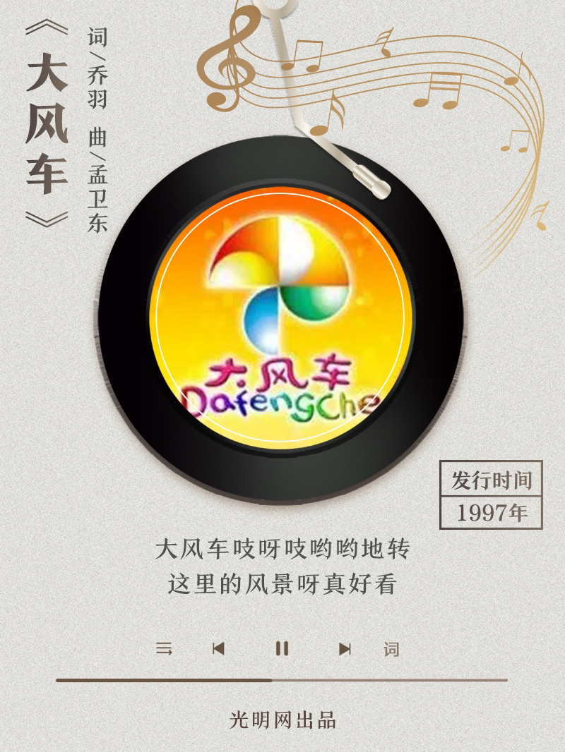 【海報(bào)】歲月留聲機(jī)丨他筆下的金曲，陪伴一代代中國(guó)人成長(zhǎng)