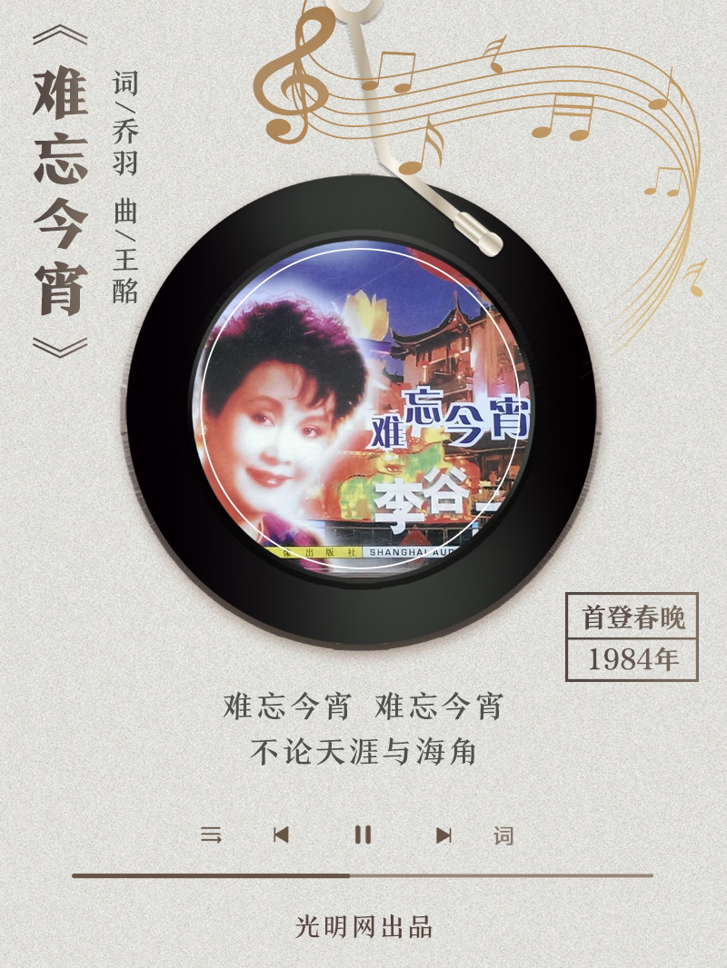 【海報(bào)】歲月留聲機(jī)丨他筆下的金曲，陪伴一代代中國(guó)人成長(zhǎng)
