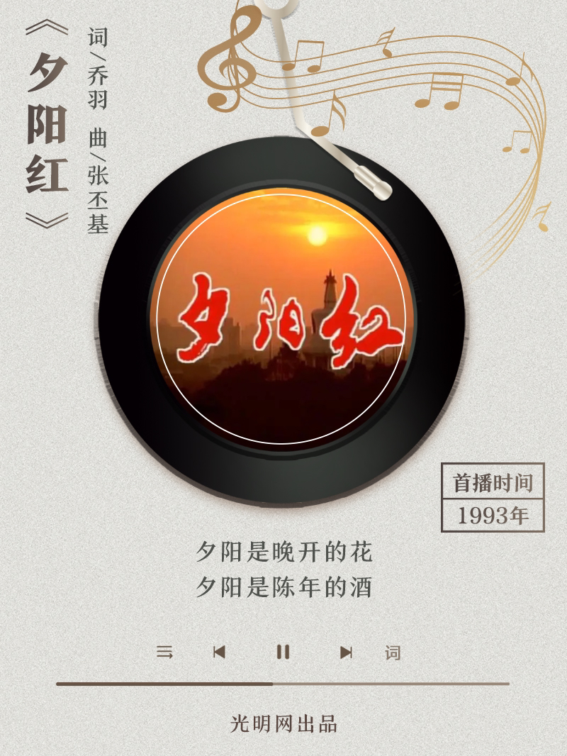 【海報(bào)】歲月留聲機(jī)丨他筆下的金曲，陪伴一代代中國(guó)人成長(zhǎng)