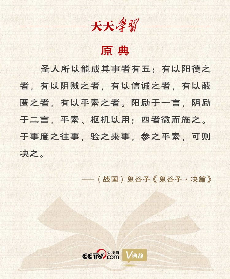 習(xí)近平縱論中美關(guān)系｜度之往事，驗(yàn)之來事，參之平素，可則決之