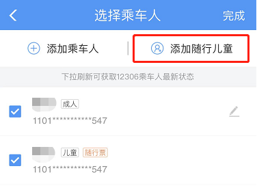 暑期到來，這份兒童出行指南請(qǐng)查收