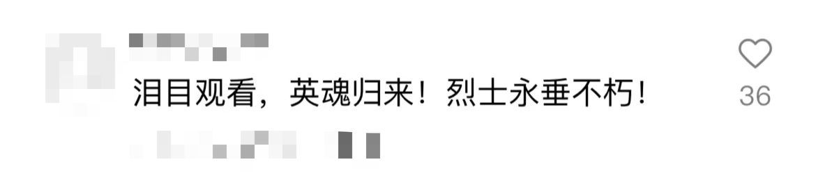 破防了！“中華大地由我們守護(hù)，請(qǐng)先輩們放心”