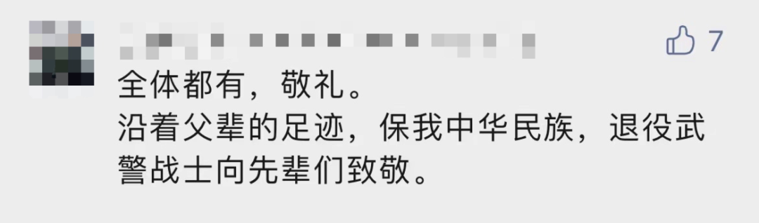 破防了！“中華大地由我們守護(hù)，請(qǐng)先輩們放心”
