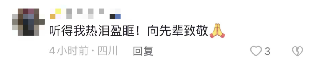 破防了！“中華大地由我們守護(hù)，請(qǐng)先輩們放心”