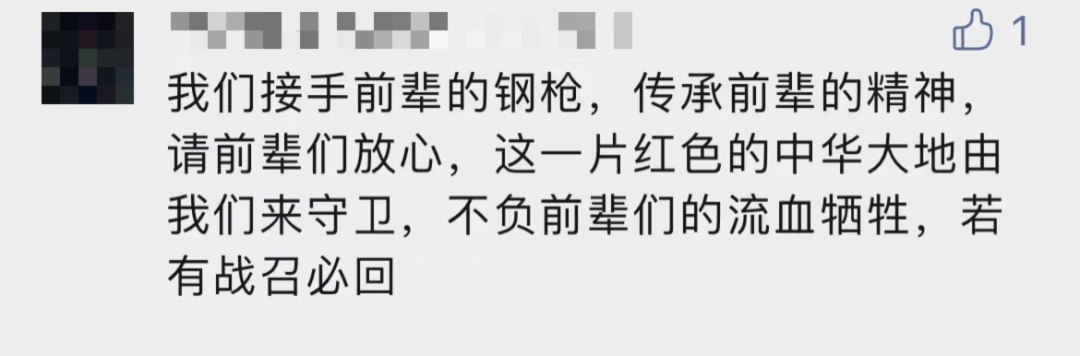 破防了！“中華大地由我們守護(hù)，請(qǐng)先輩們放心”