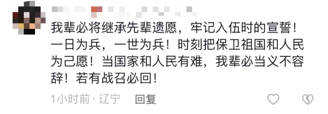 破防了！“中華大地由我們守護(hù)，請(qǐng)先輩們放心”