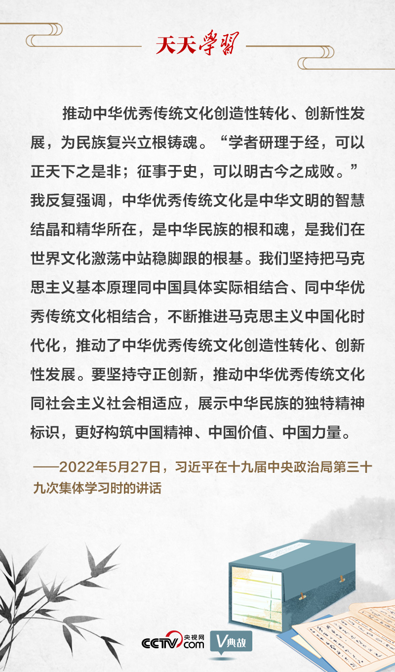 “典”亮新時代｜研理于經(jīng)正是非，征事于史明成敗