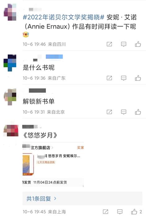安妮·埃爾諾獲諾貝爾文學(xué)獎，對中國文壇有何啟發(fā)？