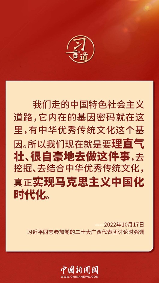 習言道｜“走上這條道路，跟中國文化密不可分”