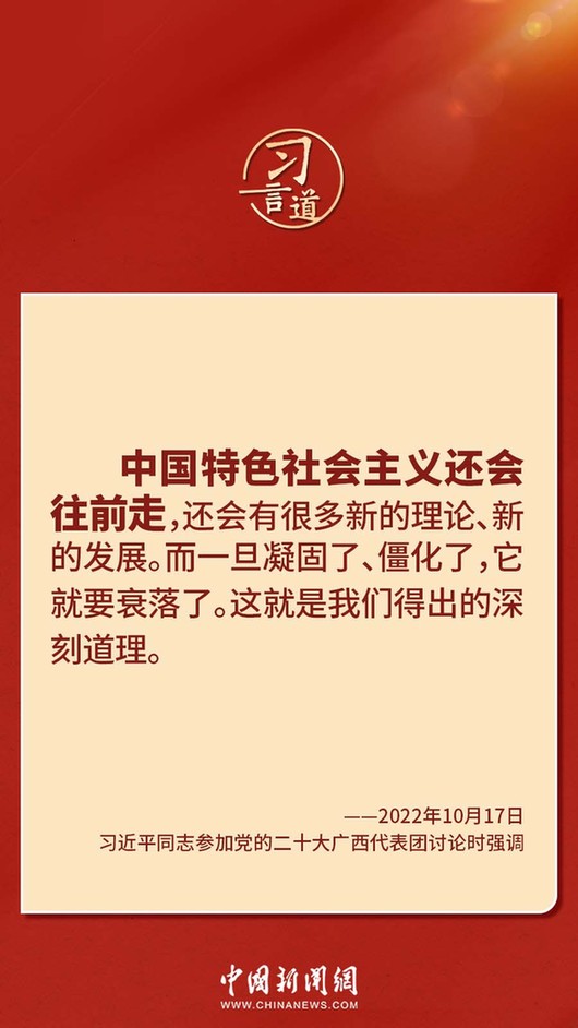 習言道｜“走上這條道路，跟中國文化密不可分”