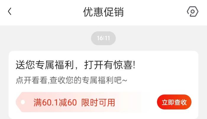 0元薅羊毛，年輕人省錢(qián)的快樂(lè)中是否有套路？