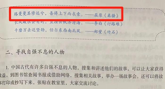 人教社語(yǔ)文教科書(shū) 九年級(jí)上冊(cè) 2018年版。錢(qián)江晚報(bào)搜集到的寫(xiě)有“曼曼”的教材截圖