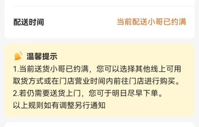 多點(diǎn)APP截圖。