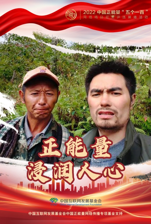 【海報(bào)】“五個(gè)一百”：凝聚網(wǎng)絡(luò)正能量，展現(xiàn)奮進(jìn)的中國