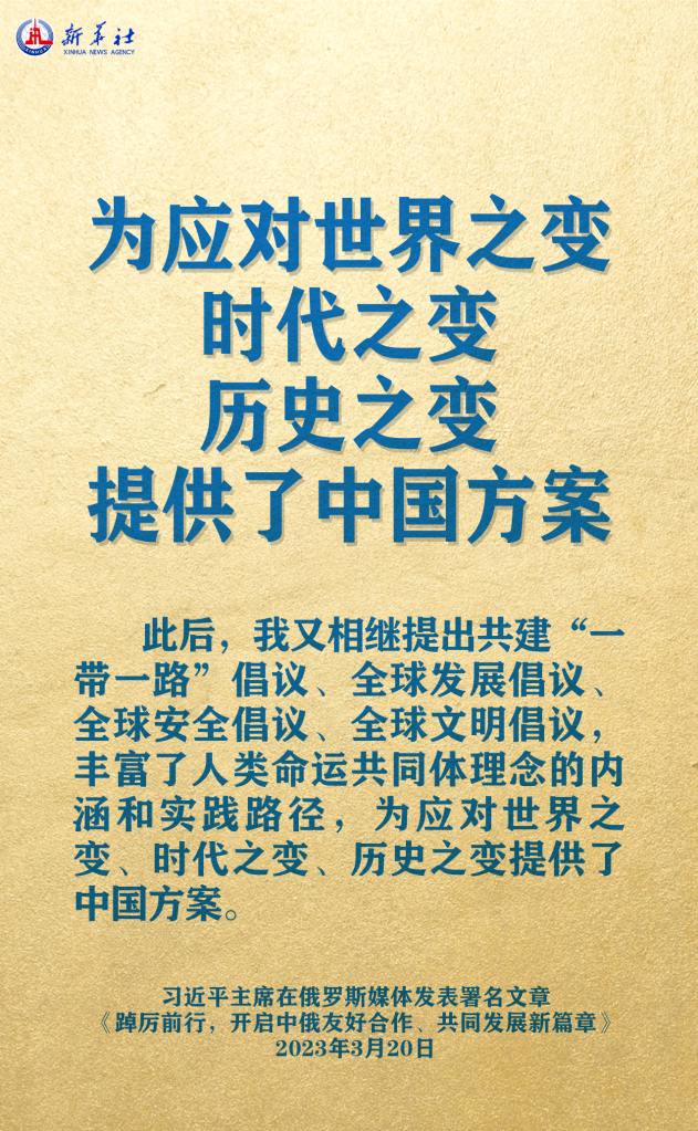 元首外交 | 在這里，感受構(gòu)建人類(lèi)命運(yùn)共同體的思想偉力