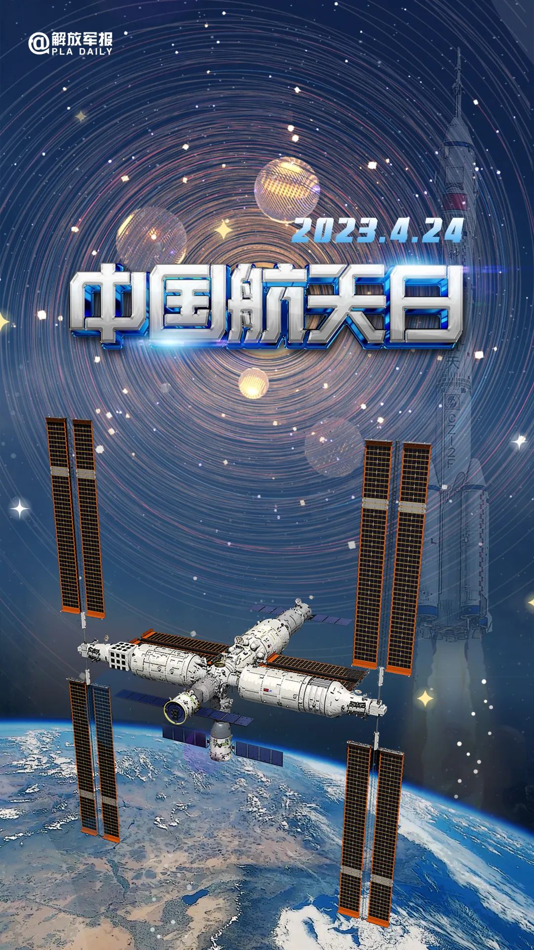 宇宙級(jí)浪漫！這是中國(guó)人獨(dú)有的巧思！