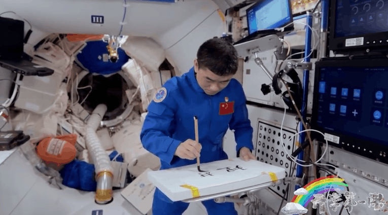 宇宙級(jí)浪漫！這是中國(guó)人獨(dú)有的巧思！