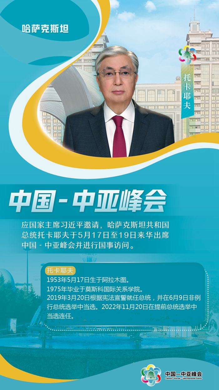 中國(guó)-中亞峰會(huì)丨這五國(guó)元首，已抵達(dá)西安與會(huì)