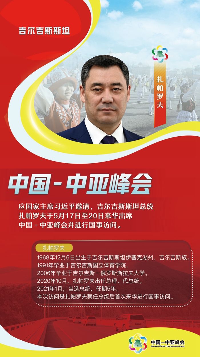 中國(guó)-中亞峰會(huì)丨這五國(guó)元首，已抵達(dá)西安與會(huì)