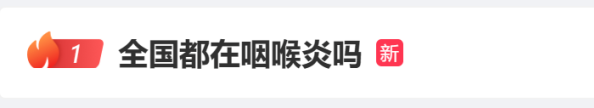 屢登熱搜！“二陽”是否增多？再感染風(fēng)險多大？最新研判