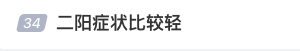 屢登熱搜！“二陽”是否增多？再感染風(fēng)險多大？最新研判