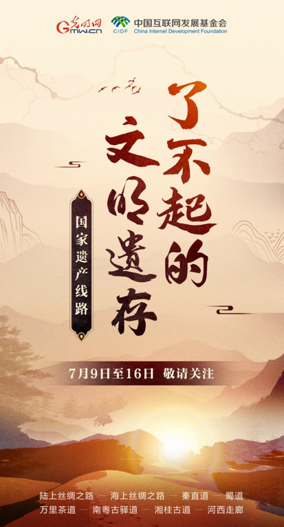 【何以中國】了不起的文明遺存丨穿山越嶺，南粵古驛道有多少傳奇