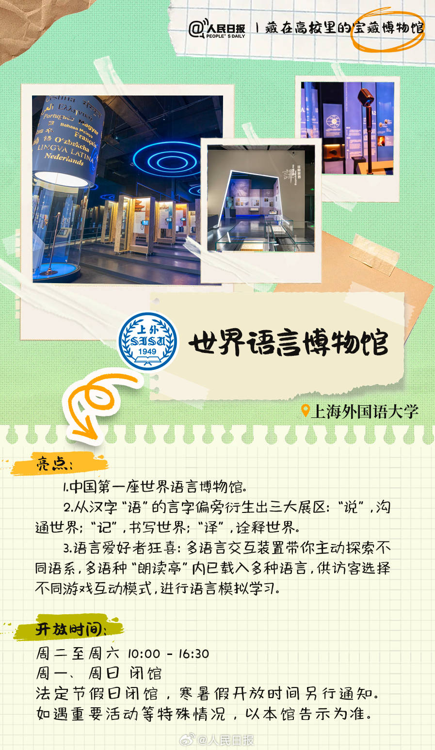 羨慕！打卡藏在高校里的寶藏博物館