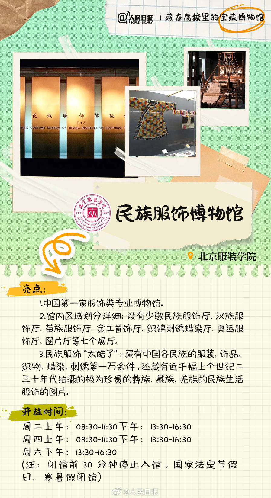 羨慕！打卡藏在高校里的寶藏博物館