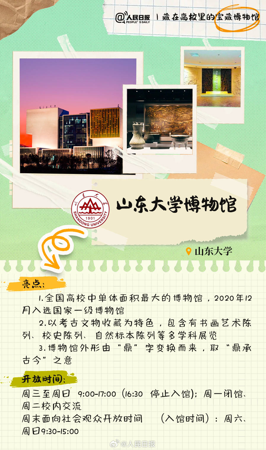 羨慕！打卡藏在高校里的寶藏博物館