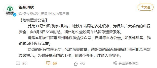 受臺風“?？庇绊?福州地鐵全線網(wǎng)車站暫停運營服務(wù)