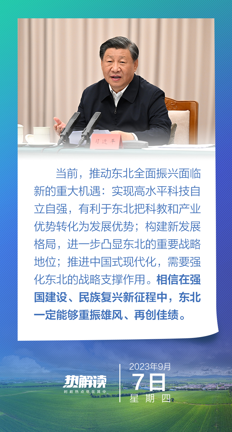 熱解讀丨重要座談會(huì)上，總書記這句話意味深長