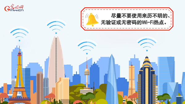 動(dòng)畫｜有些免費(fèi)Wi-Fi蹭不得，這樣連網(wǎng)才安全