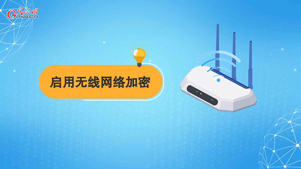 動(dòng)畫｜有些免費(fèi)Wi-Fi蹭不得，這樣連網(wǎng)才安全