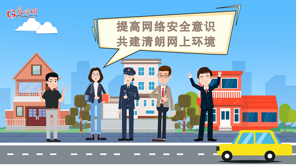 動(dòng)畫｜有些免費(fèi)Wi-Fi蹭不得，這樣連網(wǎng)才安全