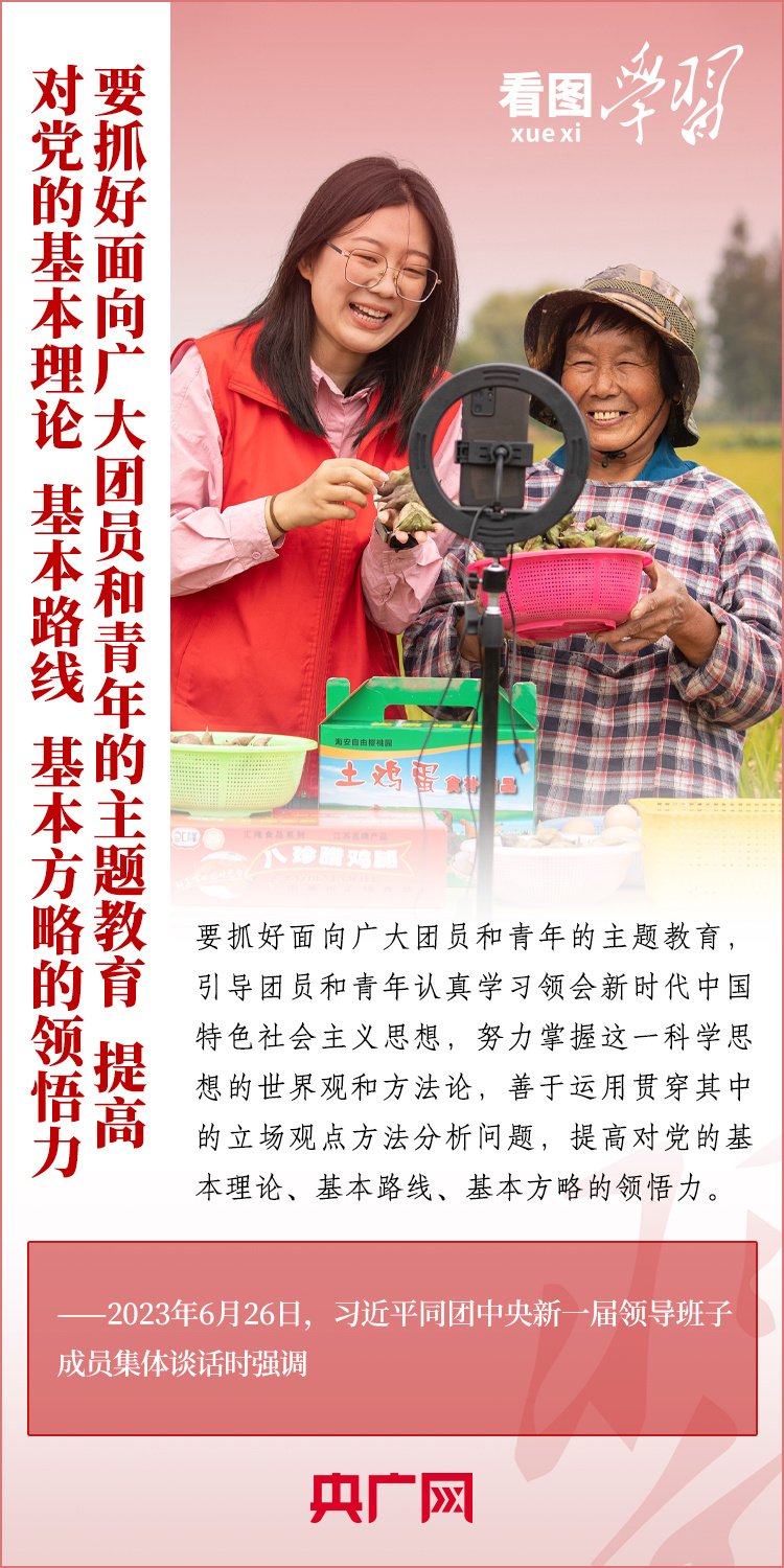 看圖學(xué)習(xí)丨樹立正確的世界觀、人生觀、價(jià)值觀，走好人生道路