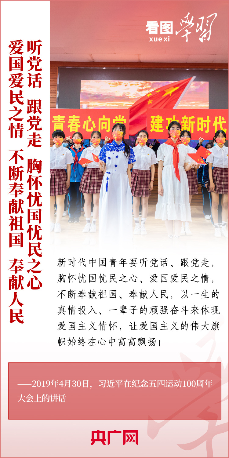 看圖學(xué)習(xí)丨樹立正確的世界觀、人生觀、價(jià)值觀，走好人生道路