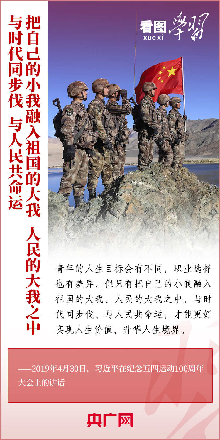 看圖學(xué)習(xí)丨樹立正確的世界觀、人生觀、價(jià)值觀，走好人生道路