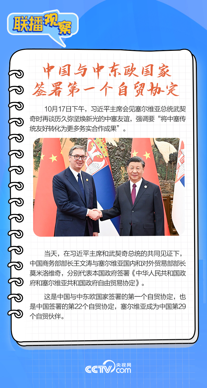 聯(lián)播觀察｜重要主場(chǎng)外交會(huì)晤多國(guó)領(lǐng)導(dǎo)人，這些細(xì)節(jié)不可錯(cuò)過(guò)