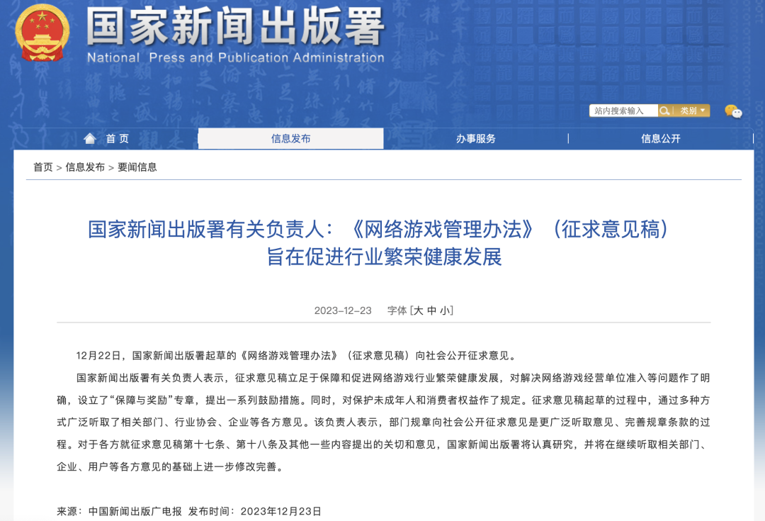 胡錫進：游戲業(yè)，危機還是轉(zhuǎn)機？