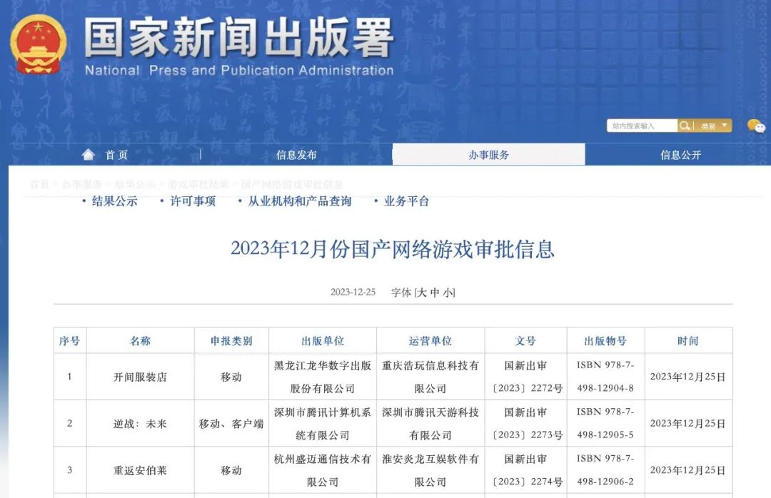 胡錫進：游戲業(yè)，危機還是轉(zhuǎn)機？